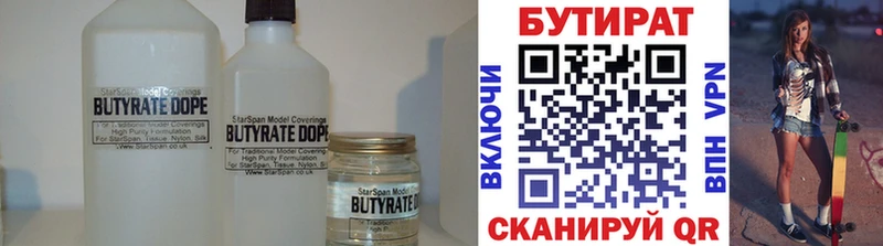 БУТИРАТ 1.4BDO  где купить наркотик  shop как зайти  Невьянск 