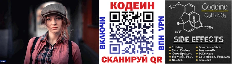где продают   Невьянск  Codein Purple Drank 