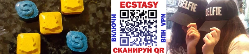Экстази круглые  где продают наркотики  Невьянск 