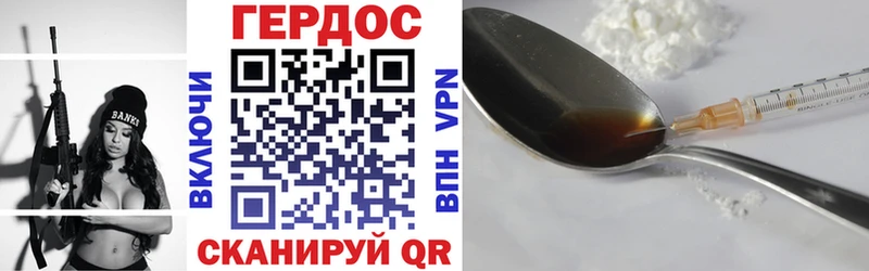 Героин хмурый Невьянск