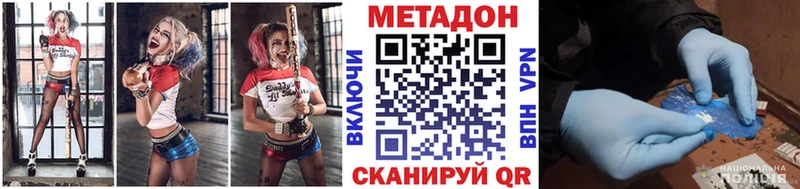 как найти наркотики  Невьянск  МЕТАДОН VHQ 